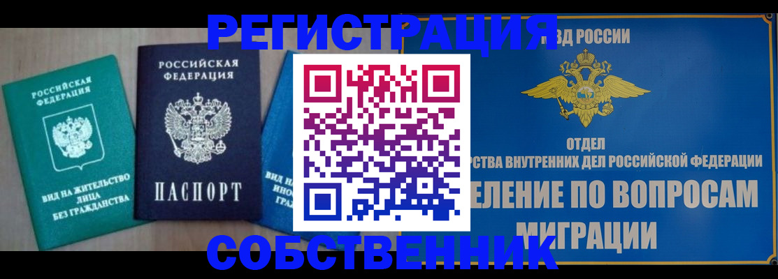 временная регистрация адрес в Называевске