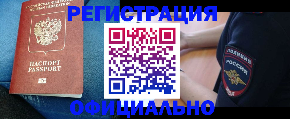 миграционный учет в Называевске