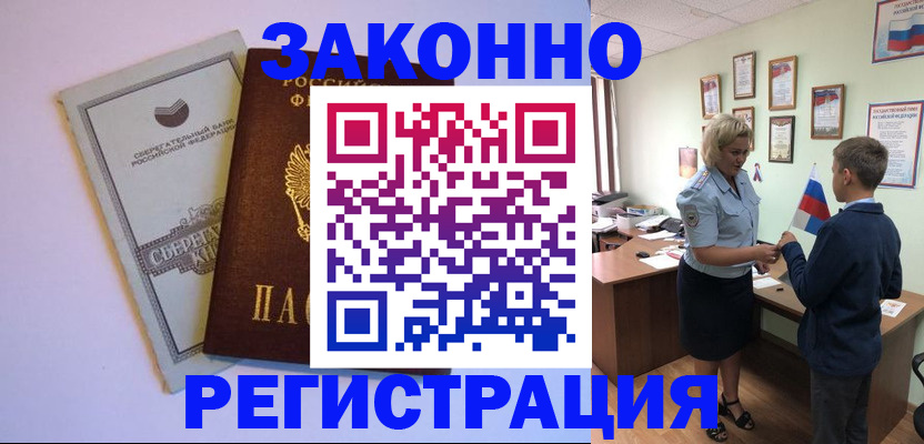 временная регистрация адрес в Называевске